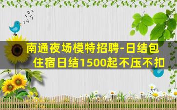 昭通酒吧招聘